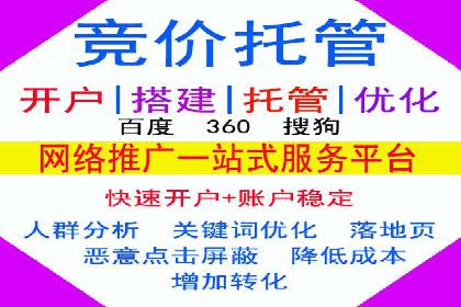 百度SEM竞价推广如何助力中小企业快速崛起